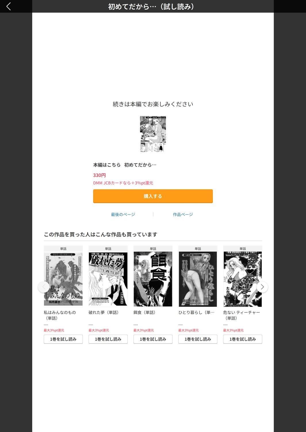 試し読み 4枚目