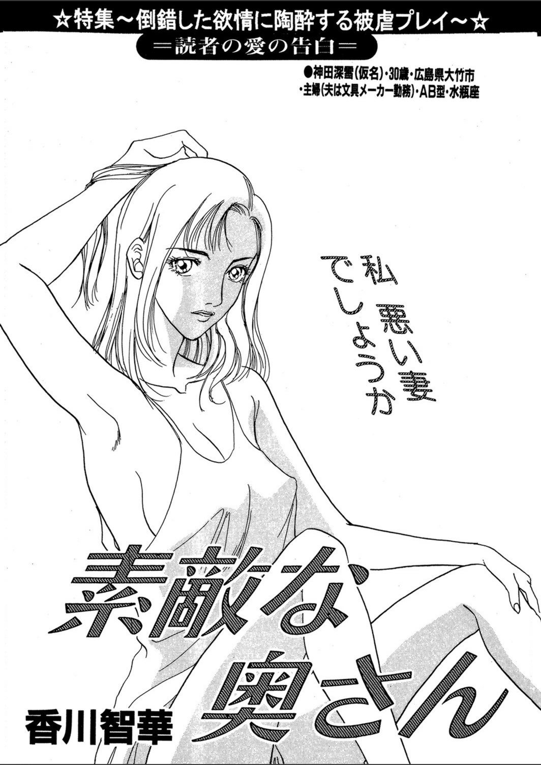 試し読み 1枚目