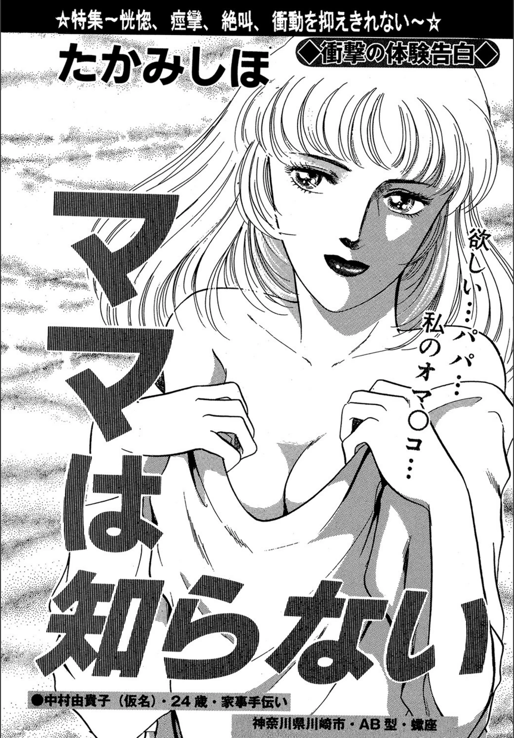 試し読み 1枚目