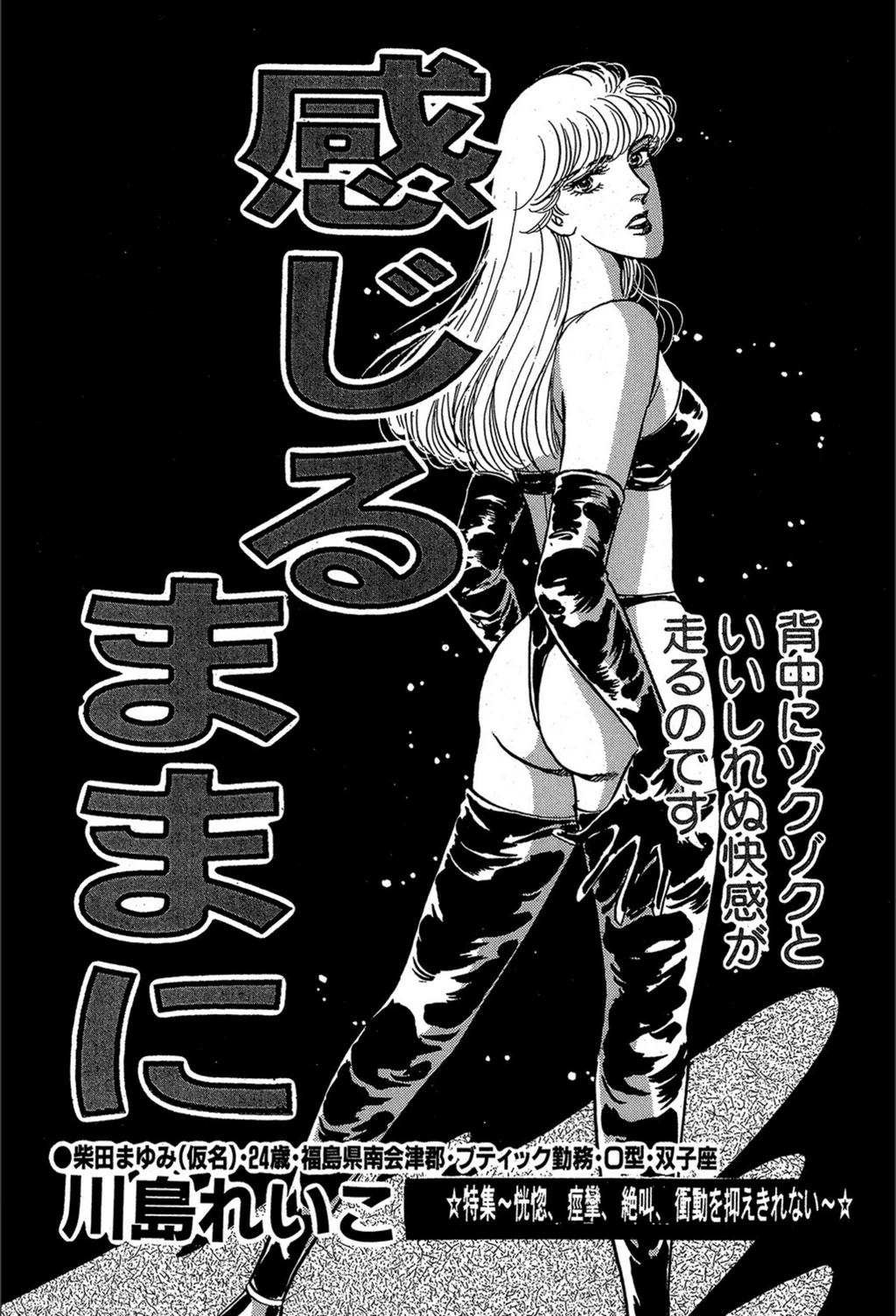 試し読み 1枚目