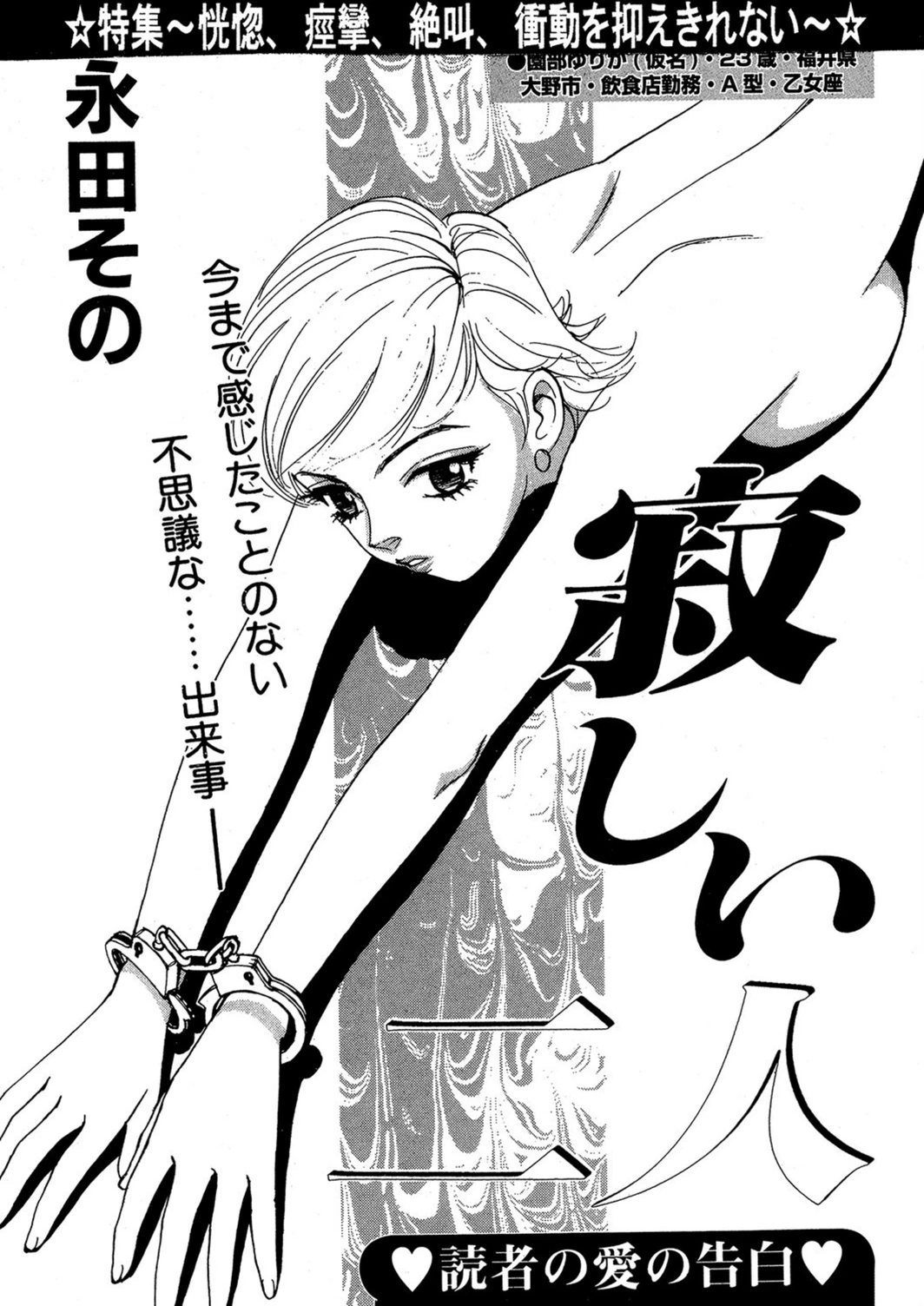 試し読み 1枚目
