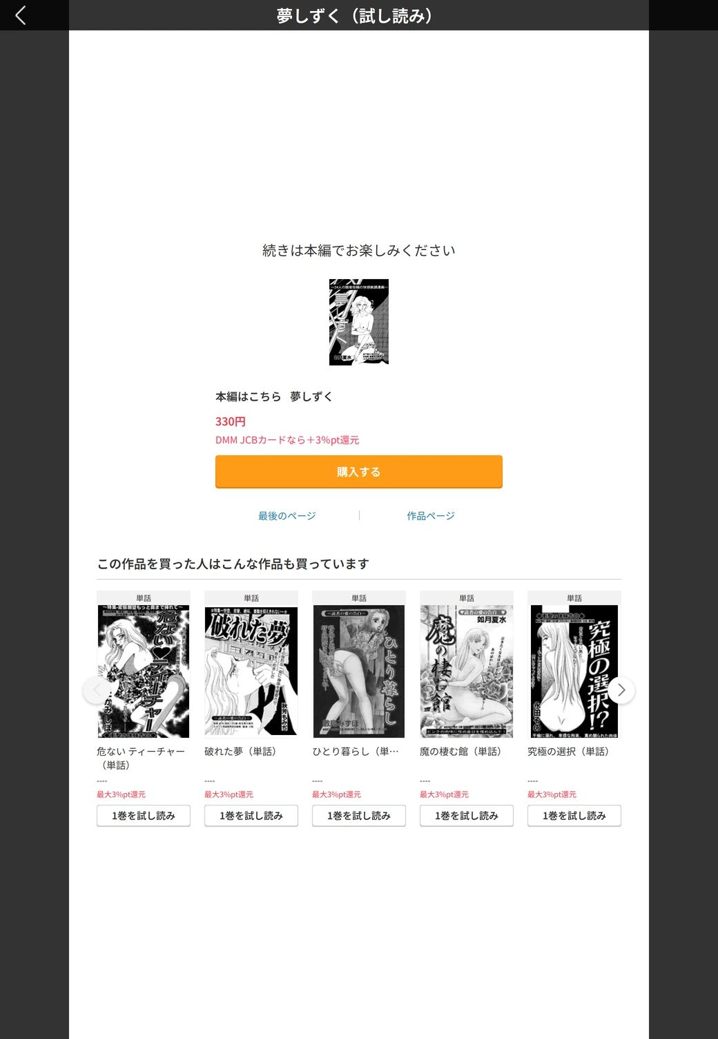 試し読み 4枚目