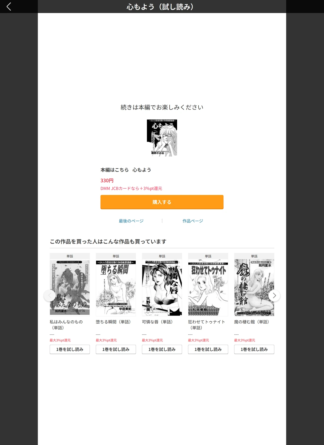 試し読み 4枚目
