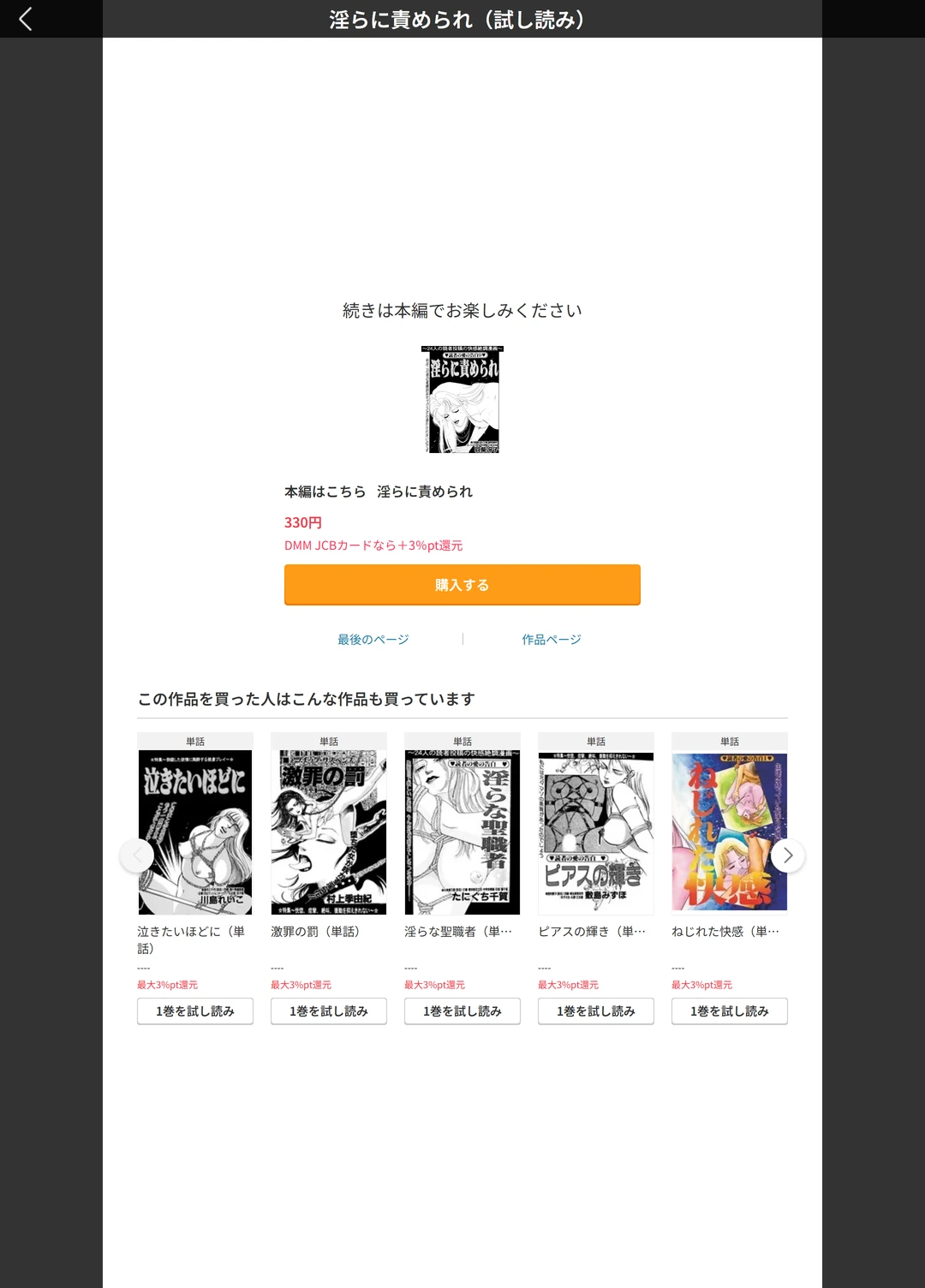 試し読み 5枚目
