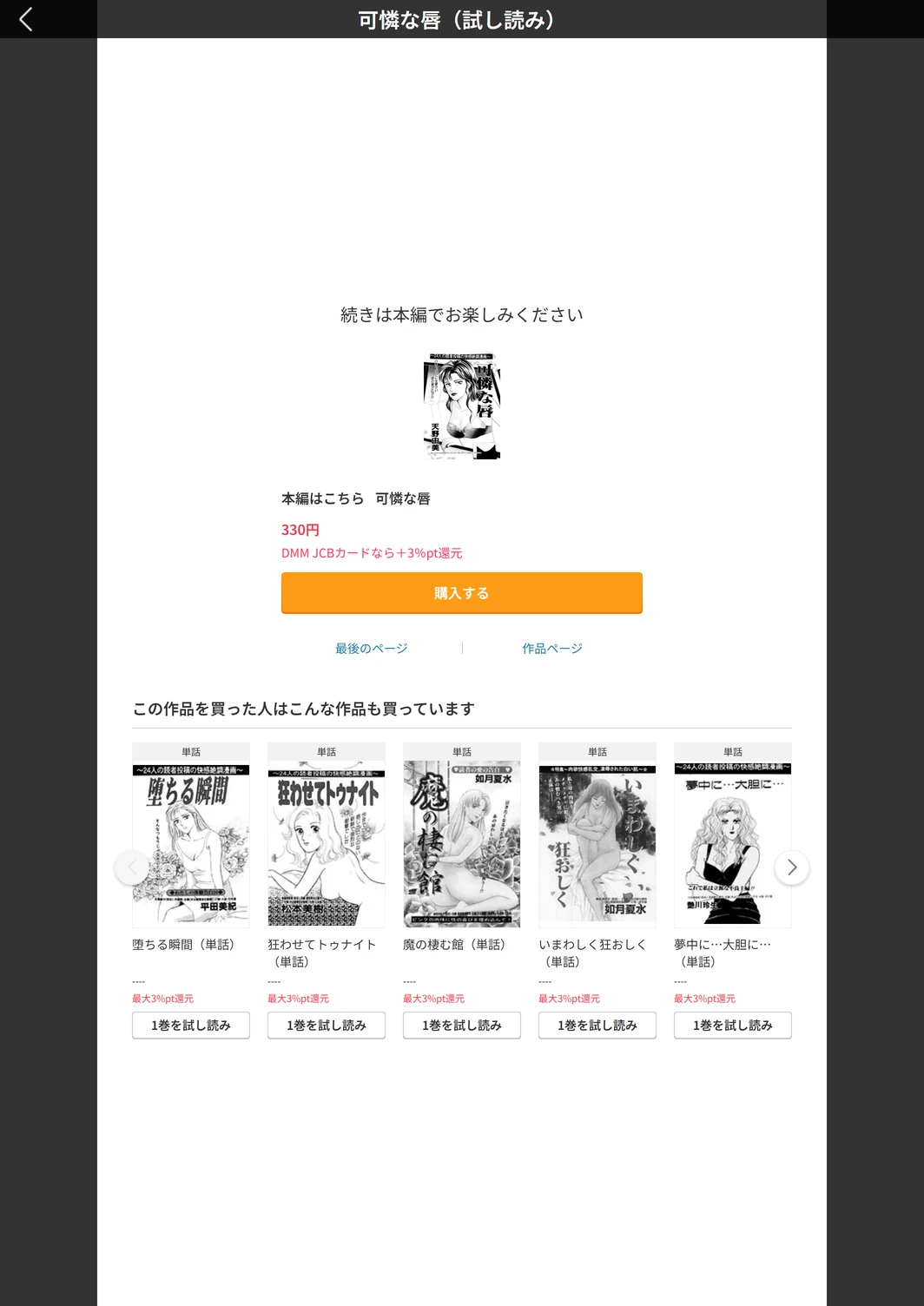 試し読み 5枚目