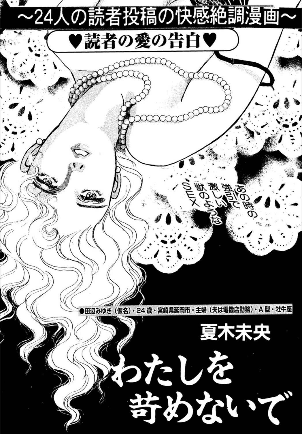 試し読み 1枚目