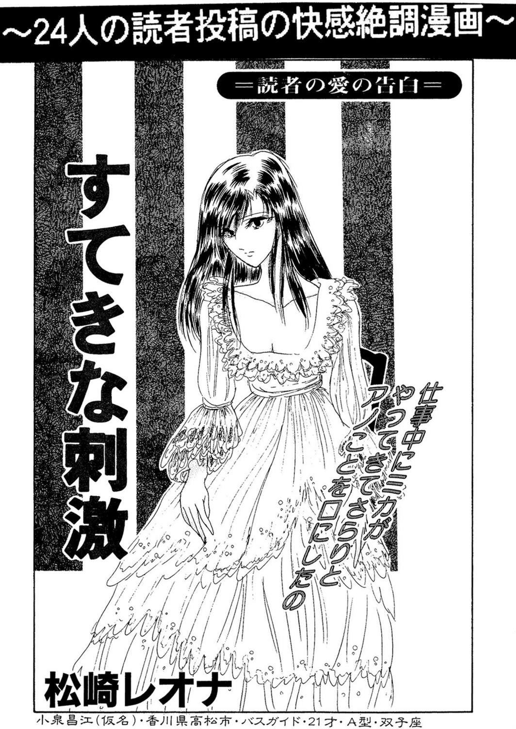 試し読み 1枚目