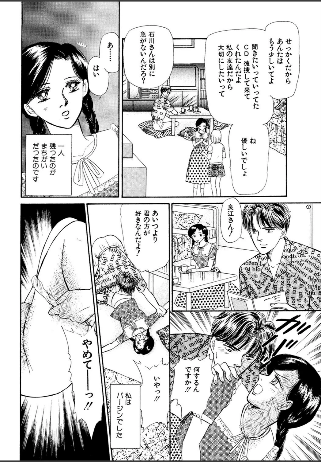 試し読み 4枚目