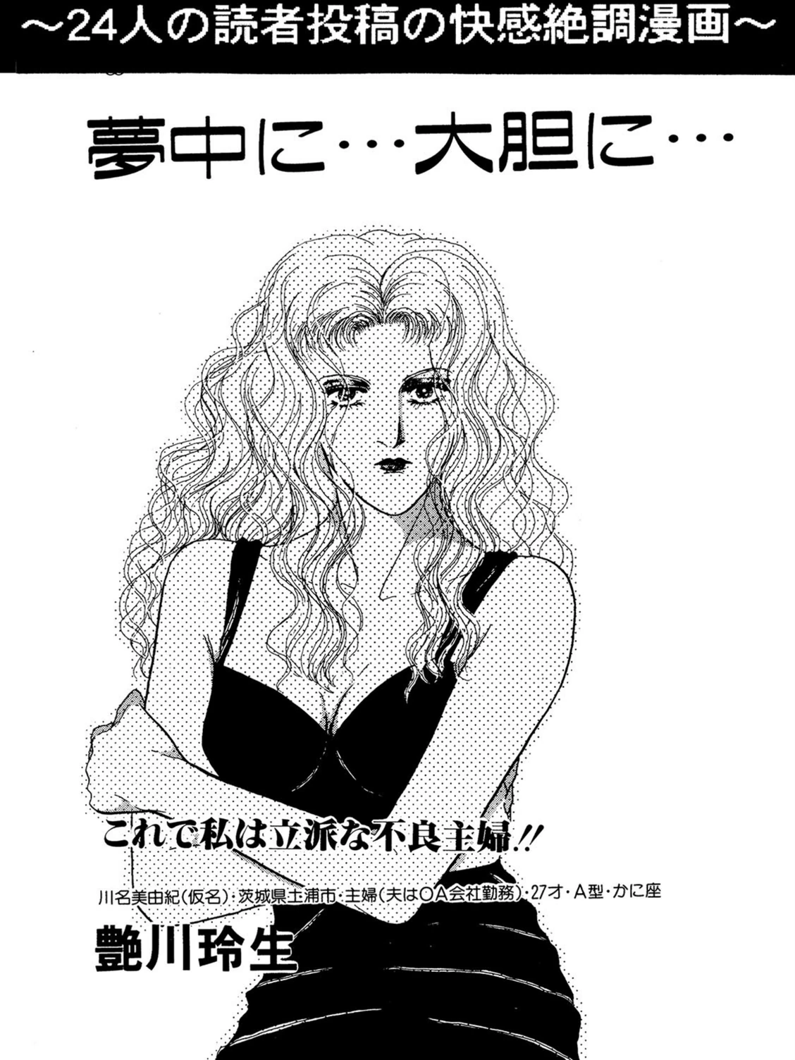 試し読み 1枚目