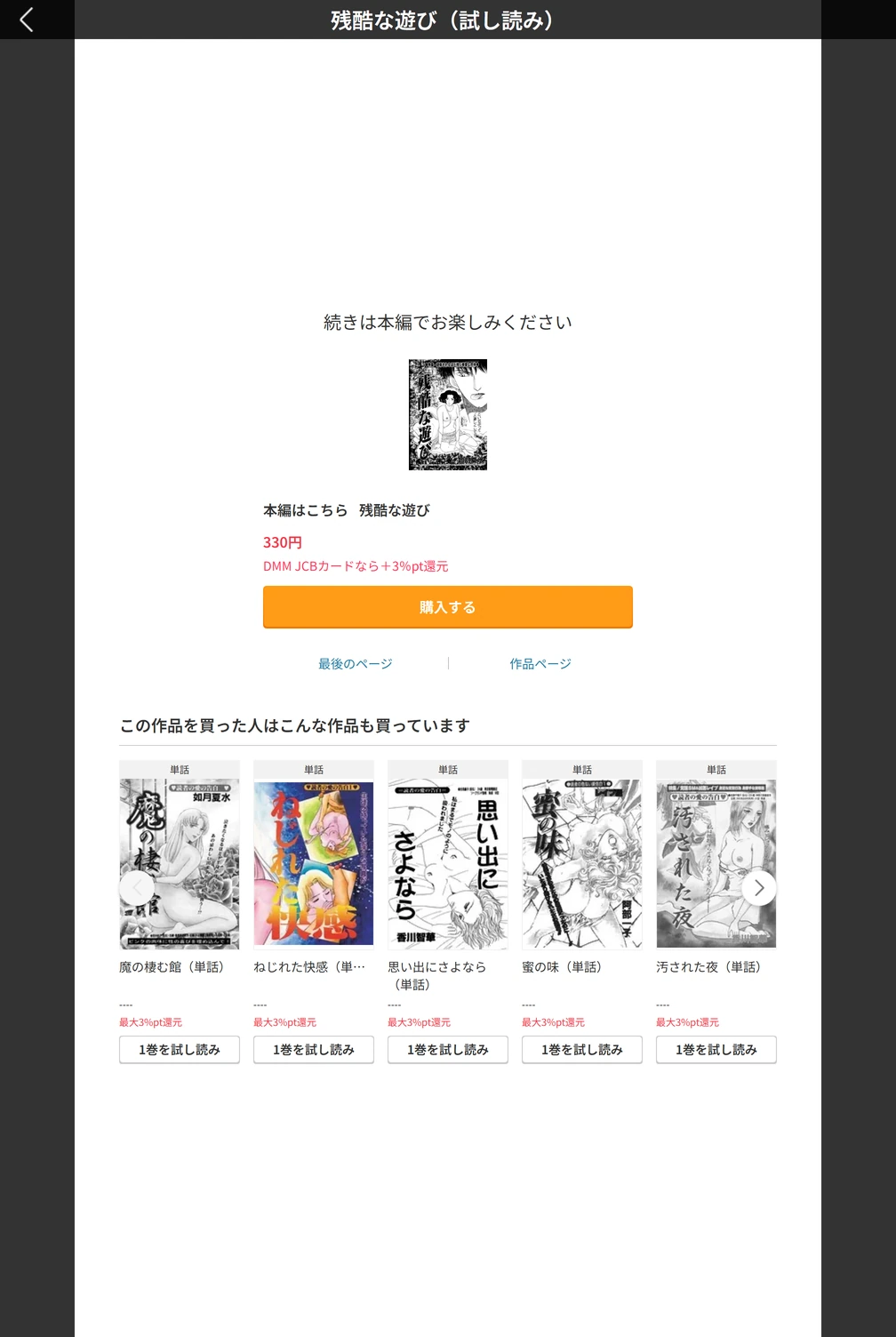 試し読み 4枚目