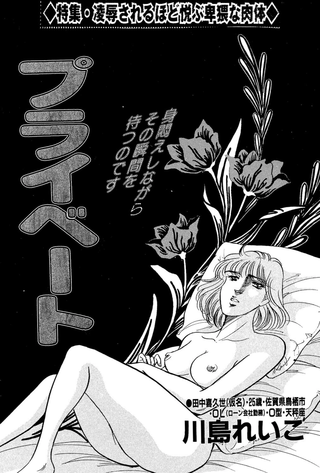 試し読み 1枚目