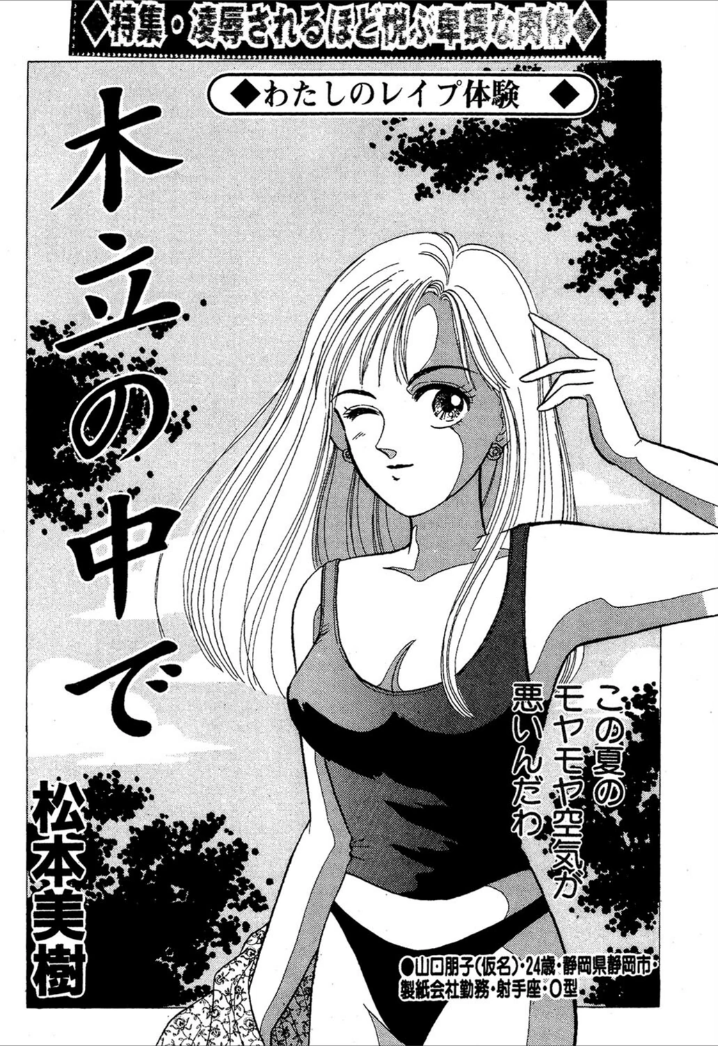 試し読み 1枚目