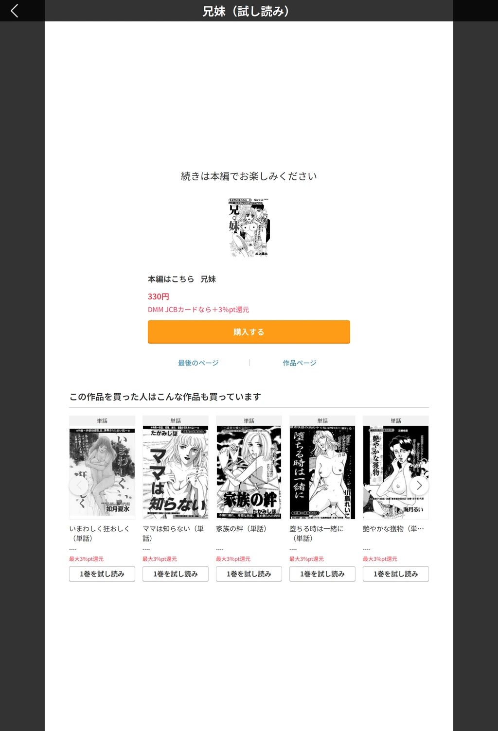 試し読み 4枚目