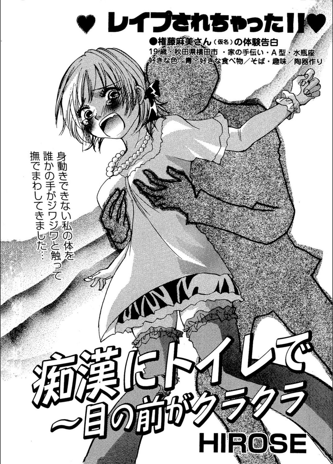 試し読み 1枚目