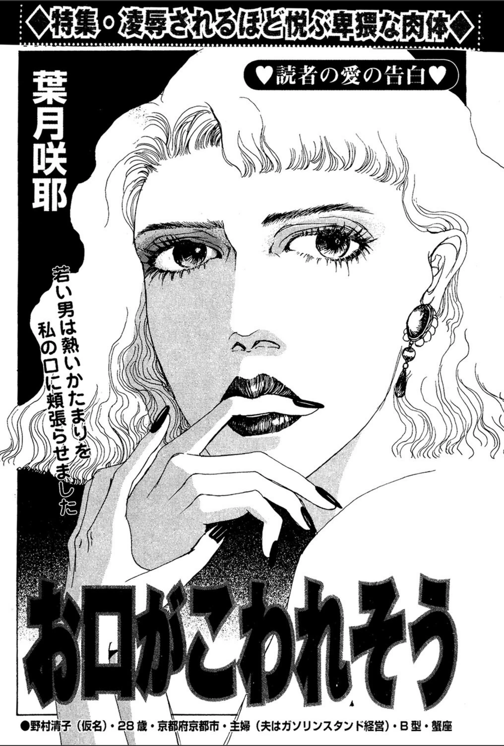 試し読み 1枚目