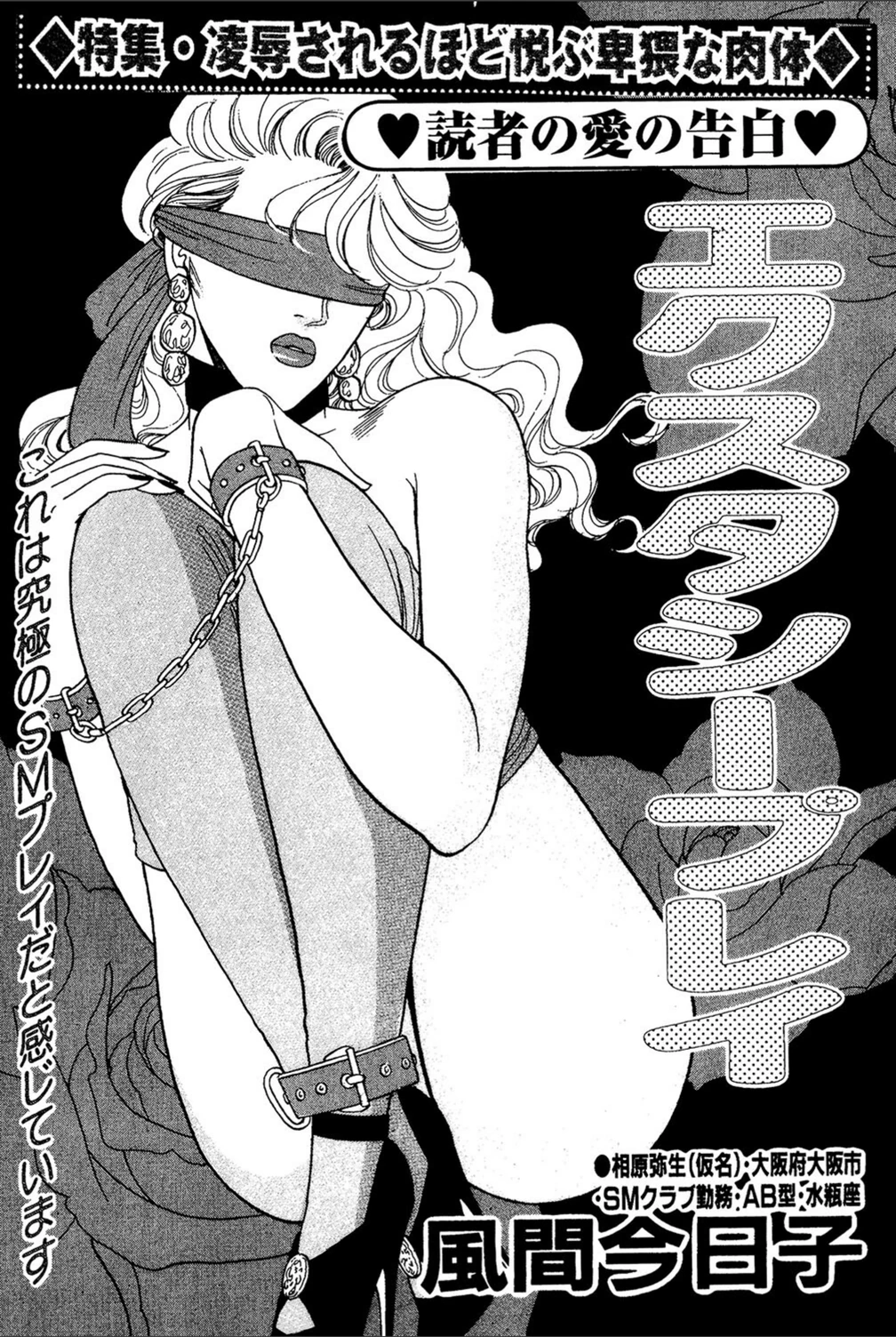 試し読み 1枚目