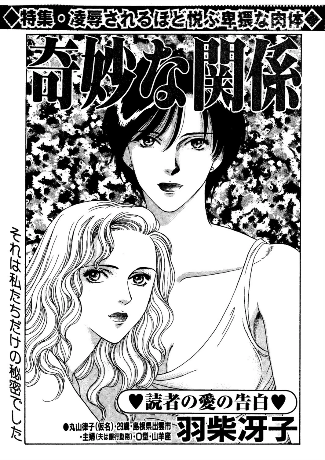 試し読み 1枚目