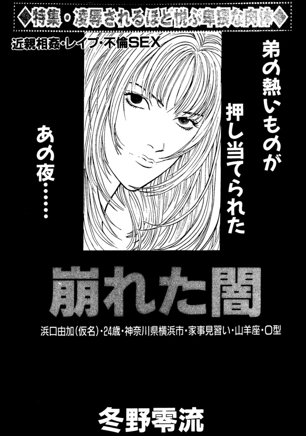試し読み 1枚目