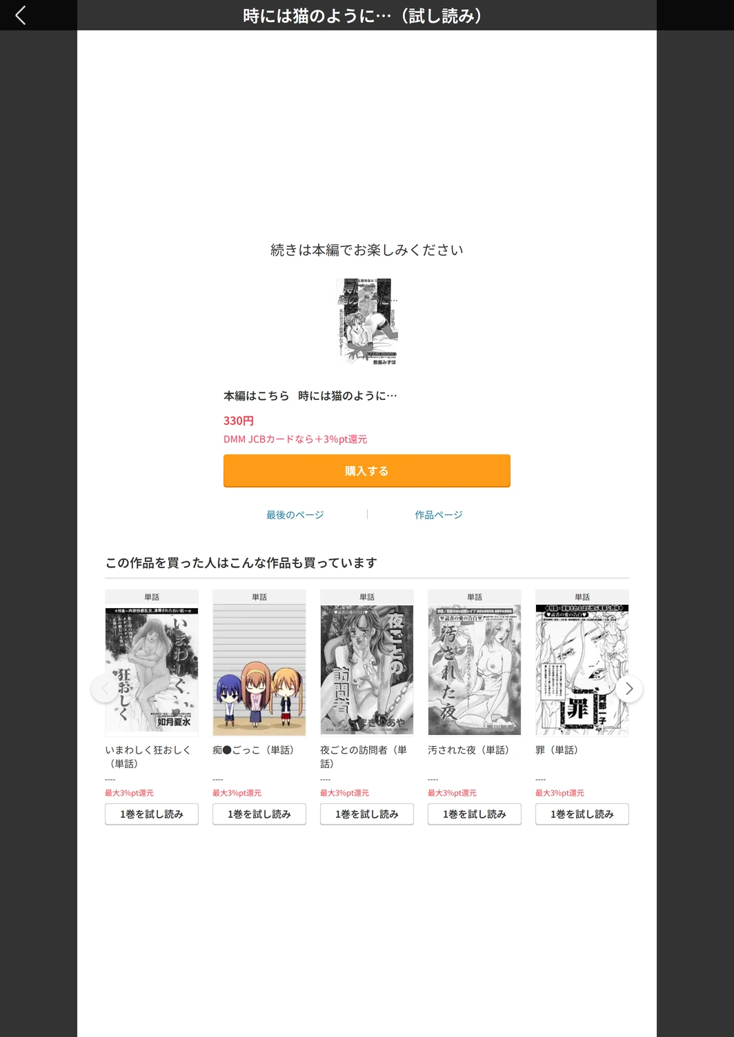 試し読み 6枚目