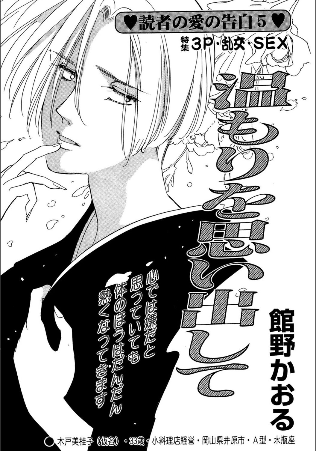 試し読み 1枚目