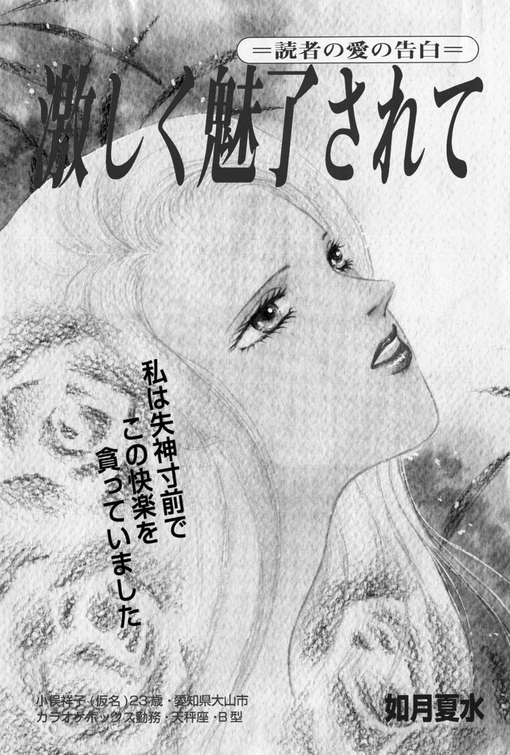 試し読み 1枚目