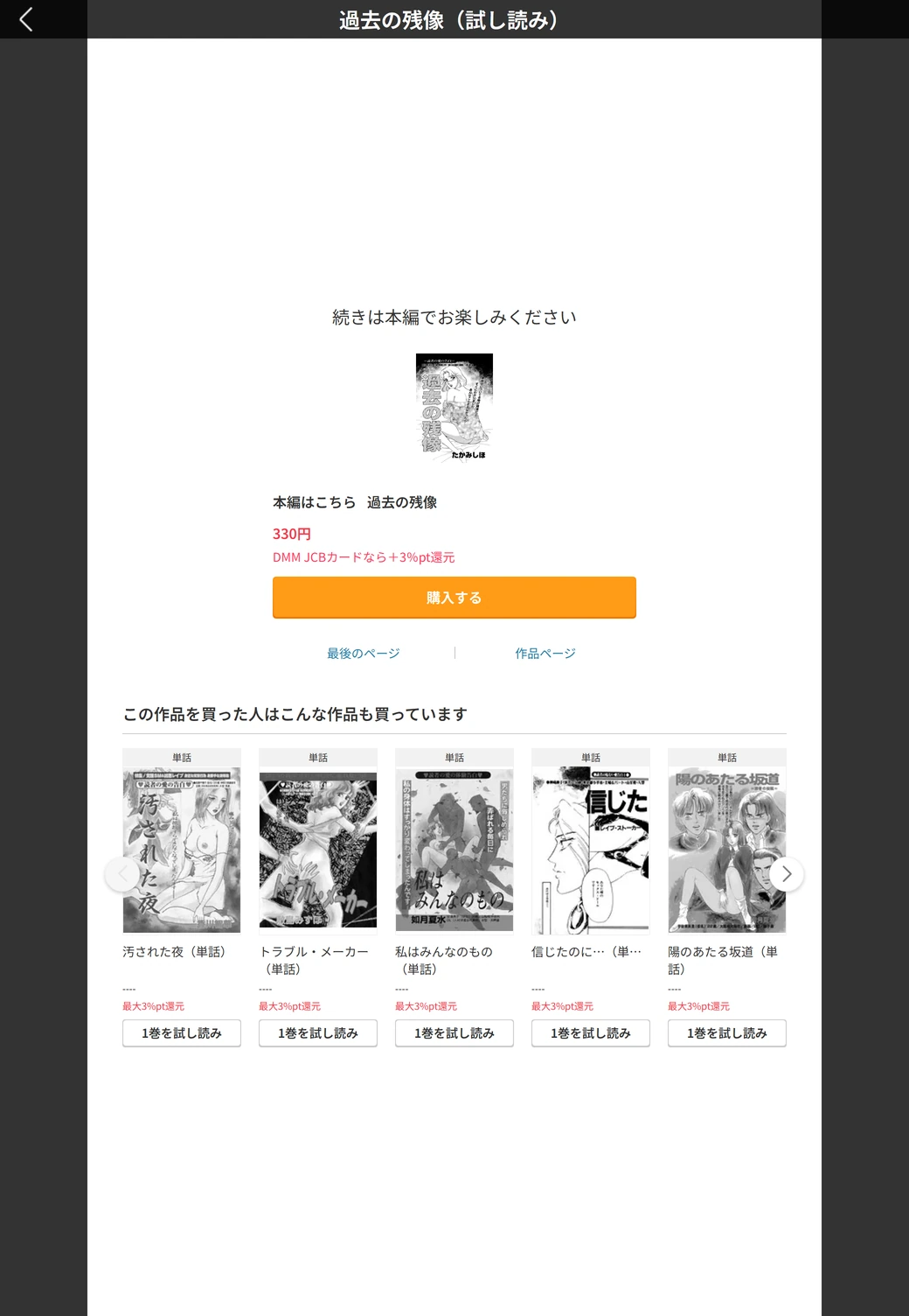 試し読み 5枚目