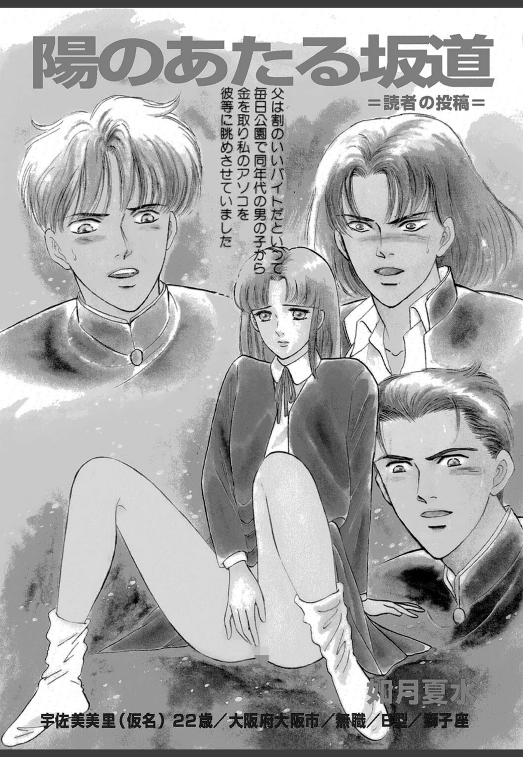 試し読み 1枚目