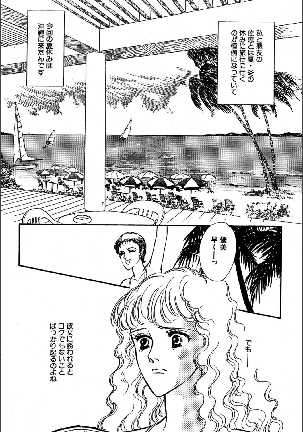 試し読み 3枚目