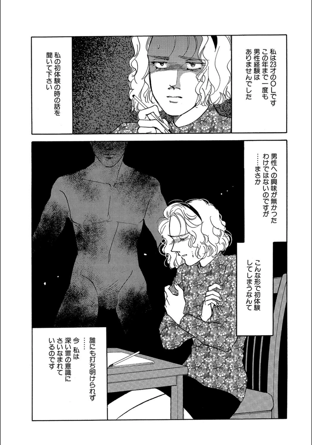 試し読み 3枚目