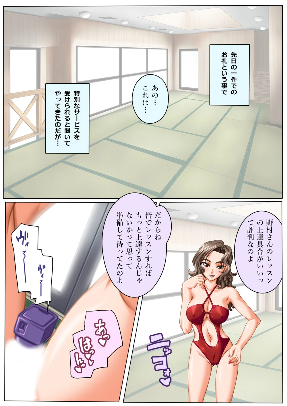 試し読み 4枚目
