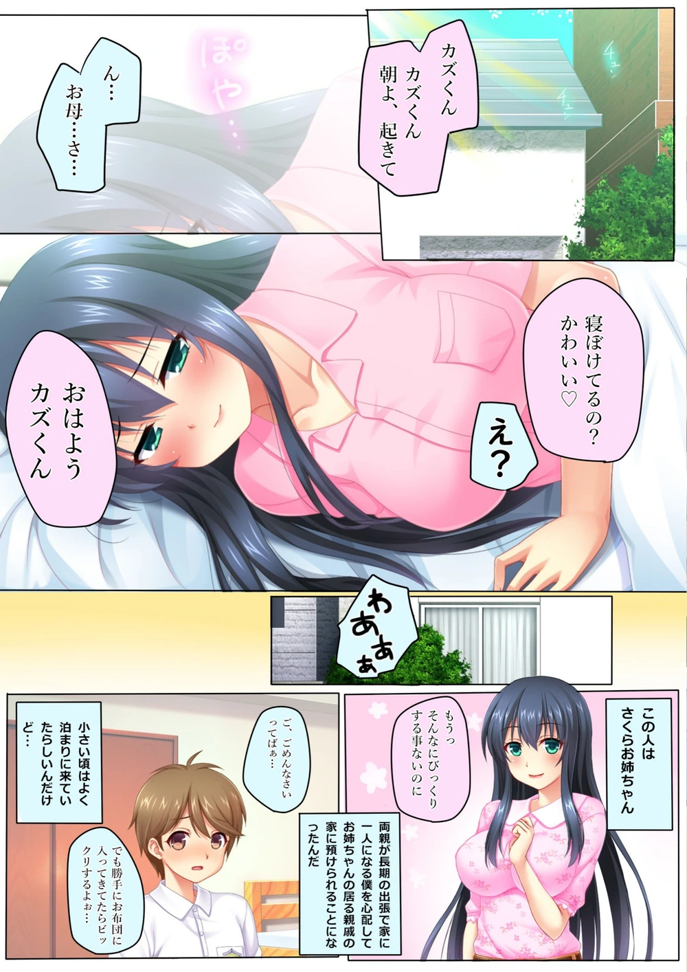 試し読み 4枚目