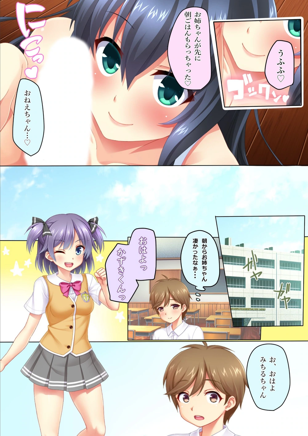 試し読み 7枚目