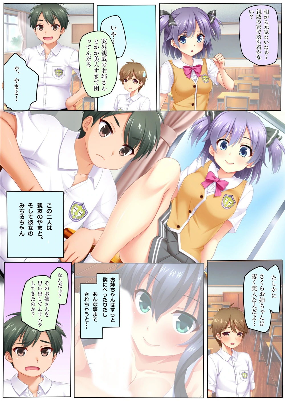 試し読み 8枚目