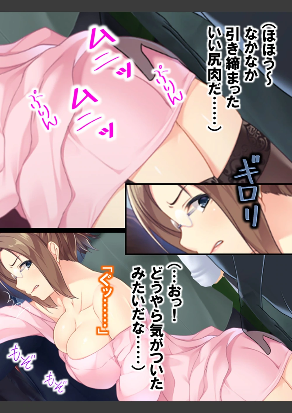 試し読み 6枚目