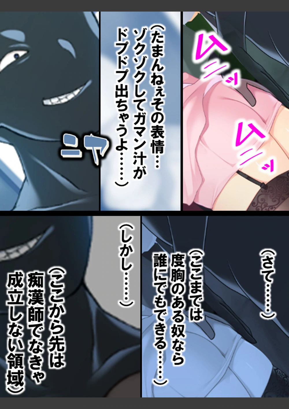 試し読み 7枚目