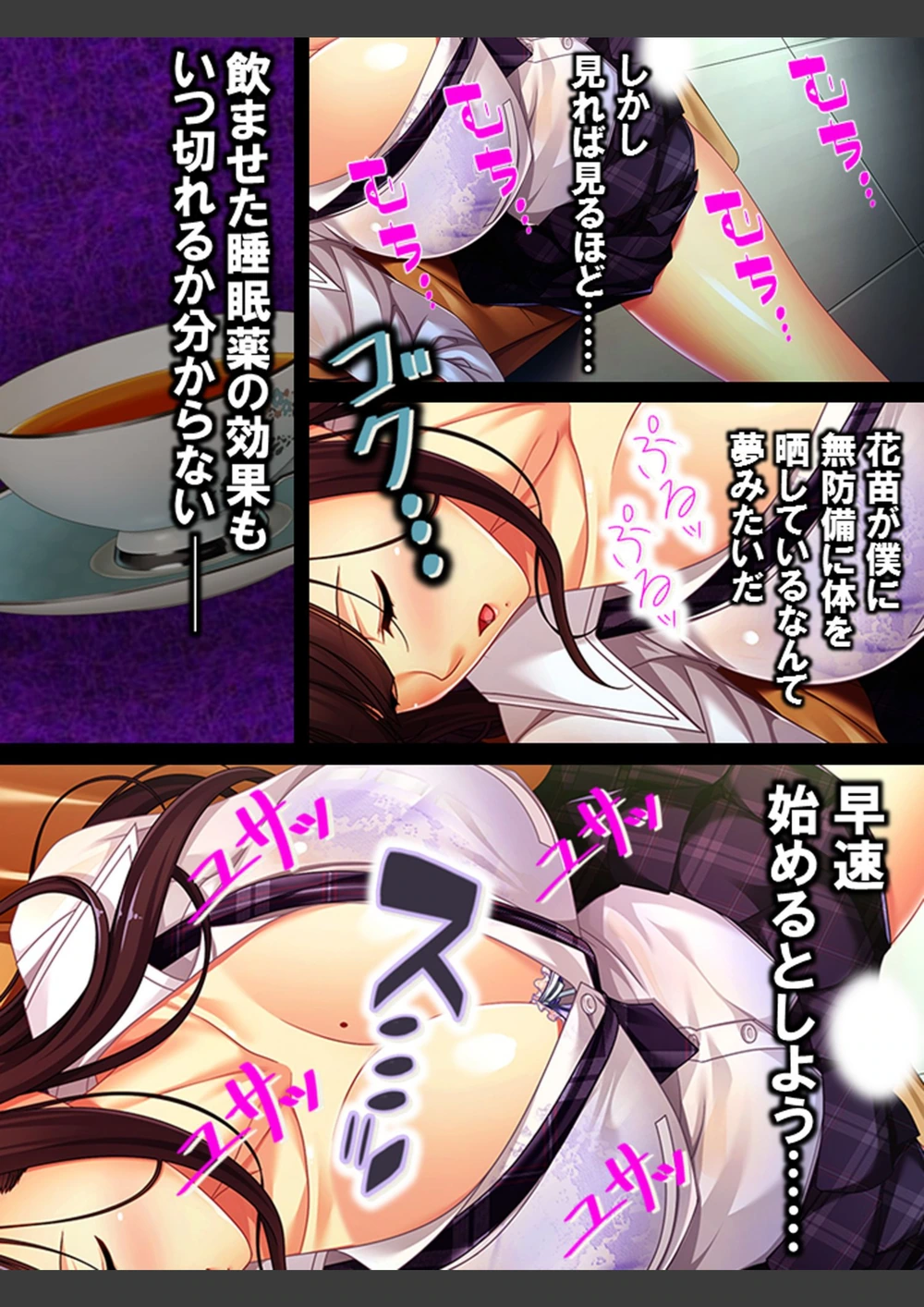 試し読み 6枚目