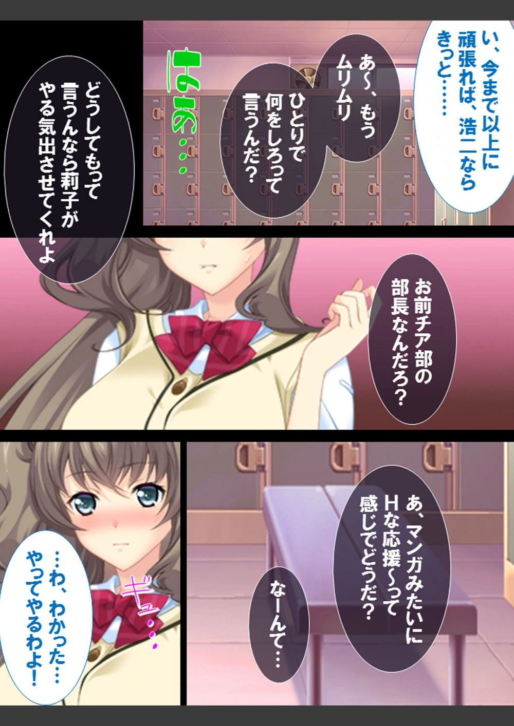 試し読み 6枚目