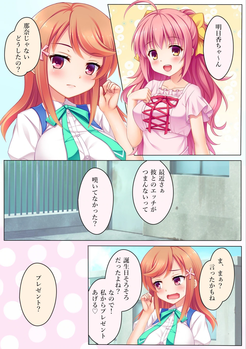試し読み 4枚目