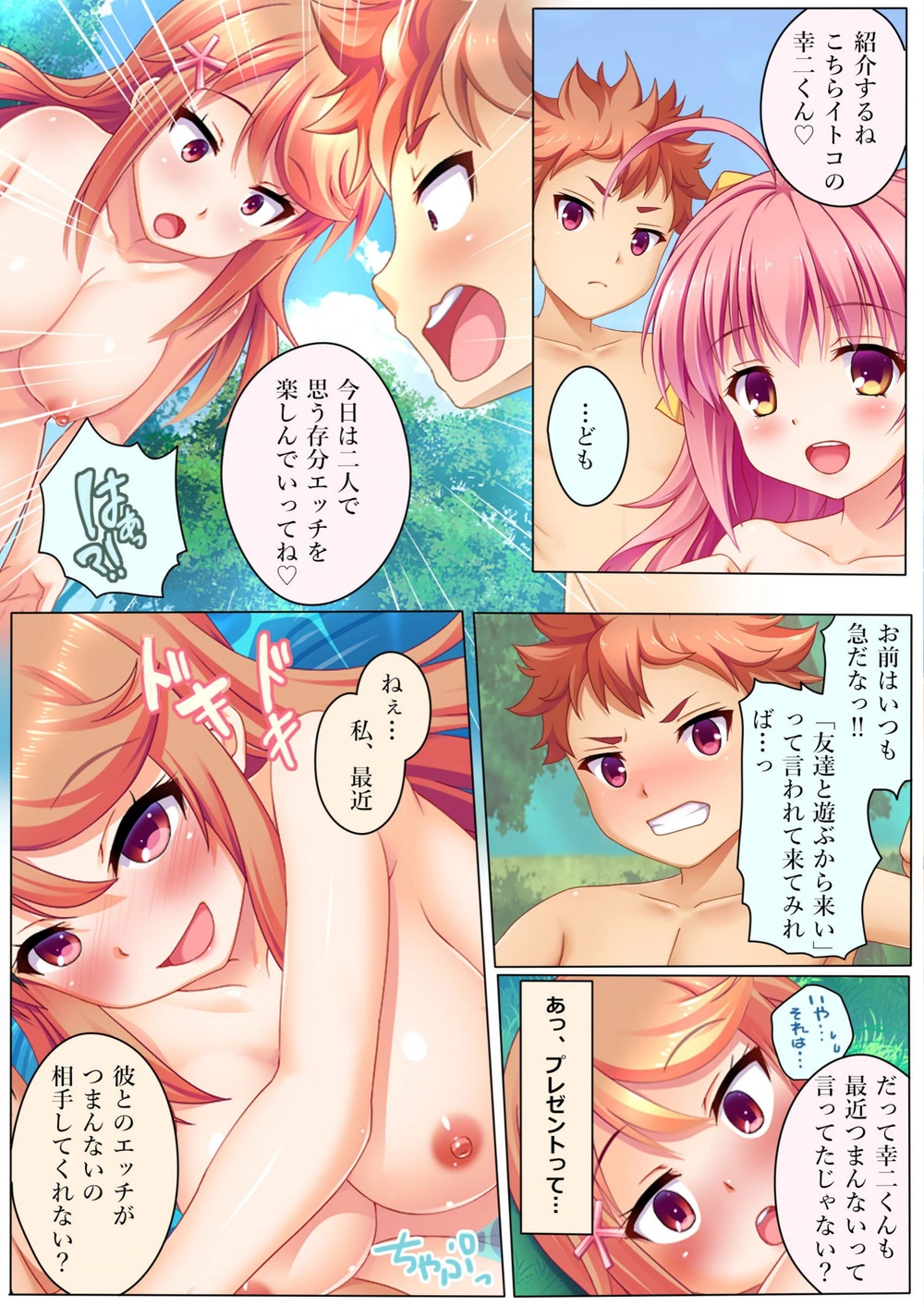 試し読み 6枚目