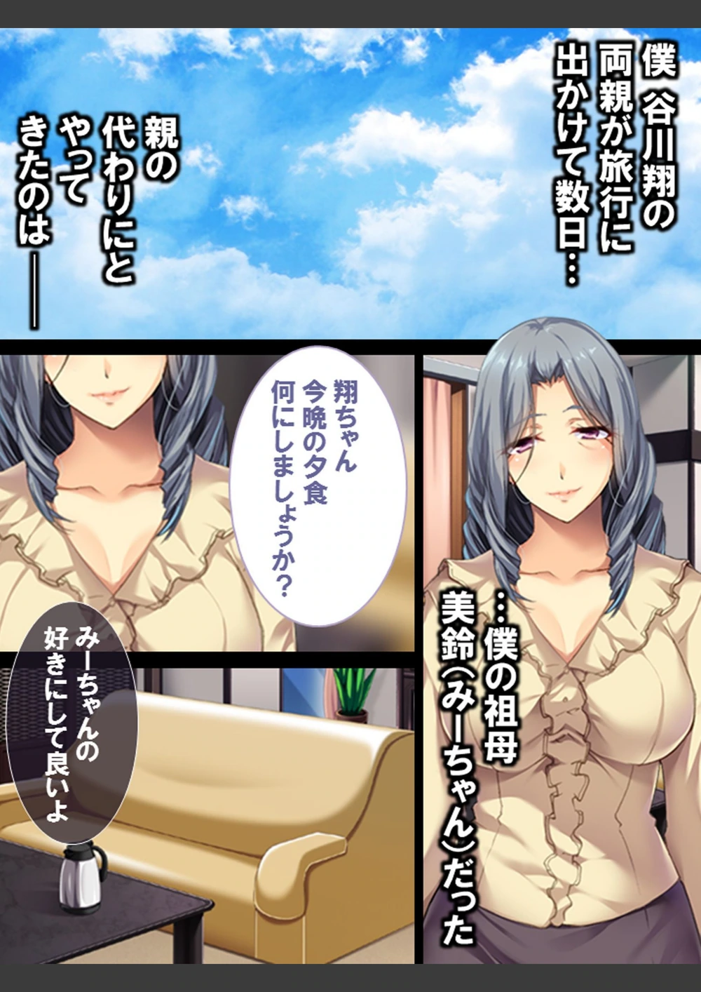 試し読み 4枚目