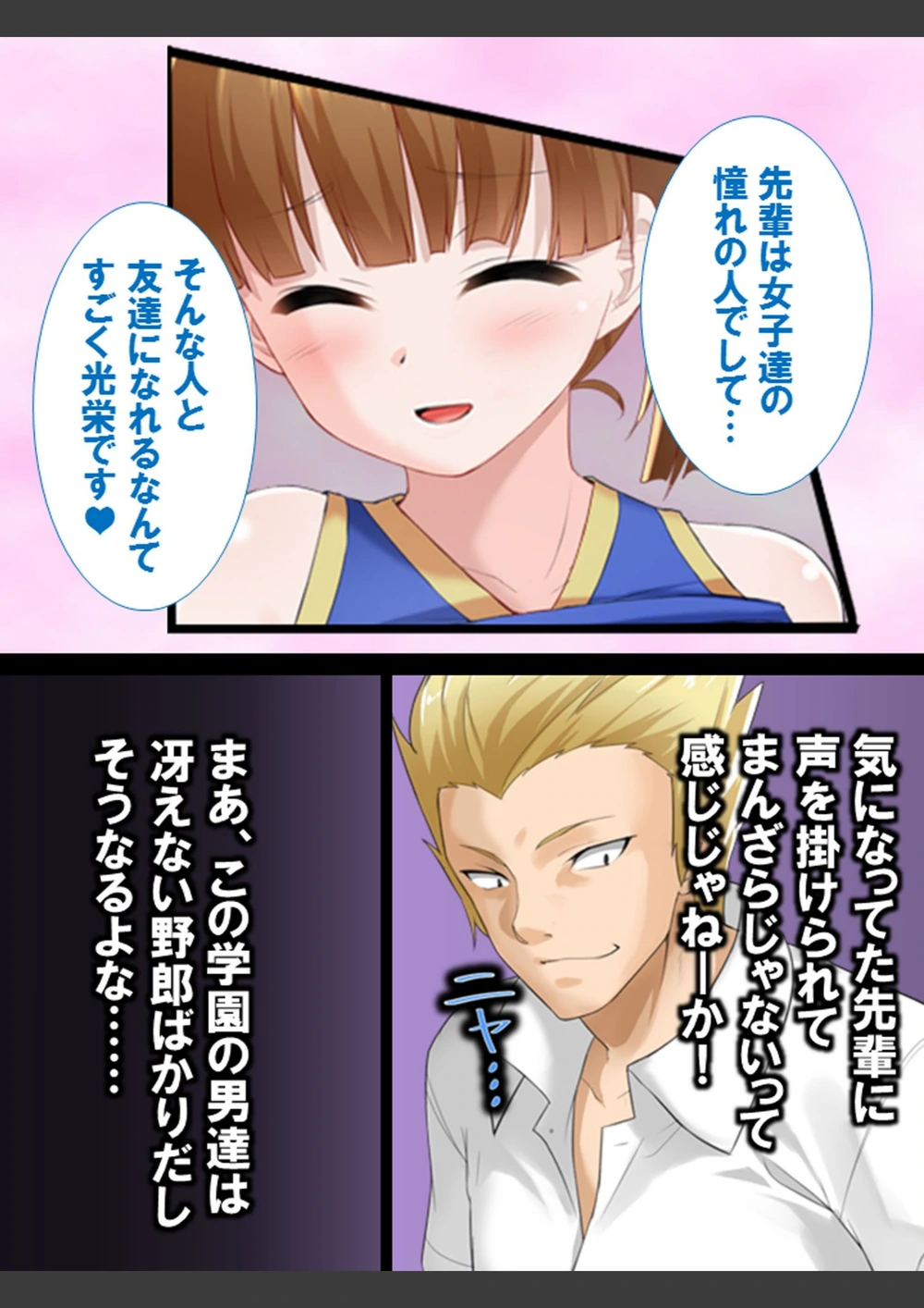 試し読み 8枚目