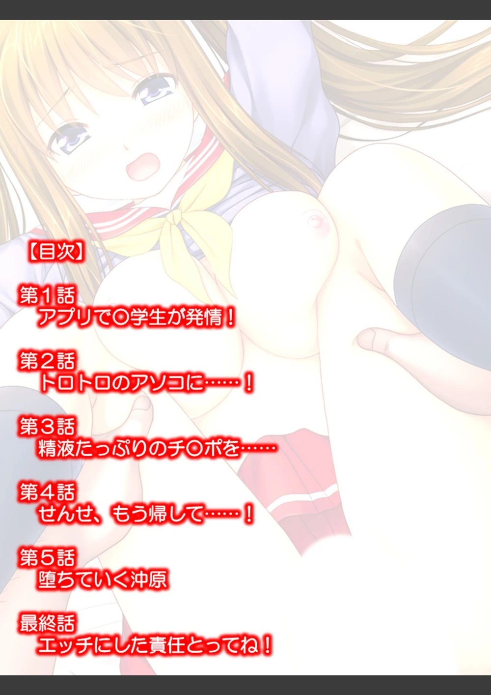 試し読み 2枚目