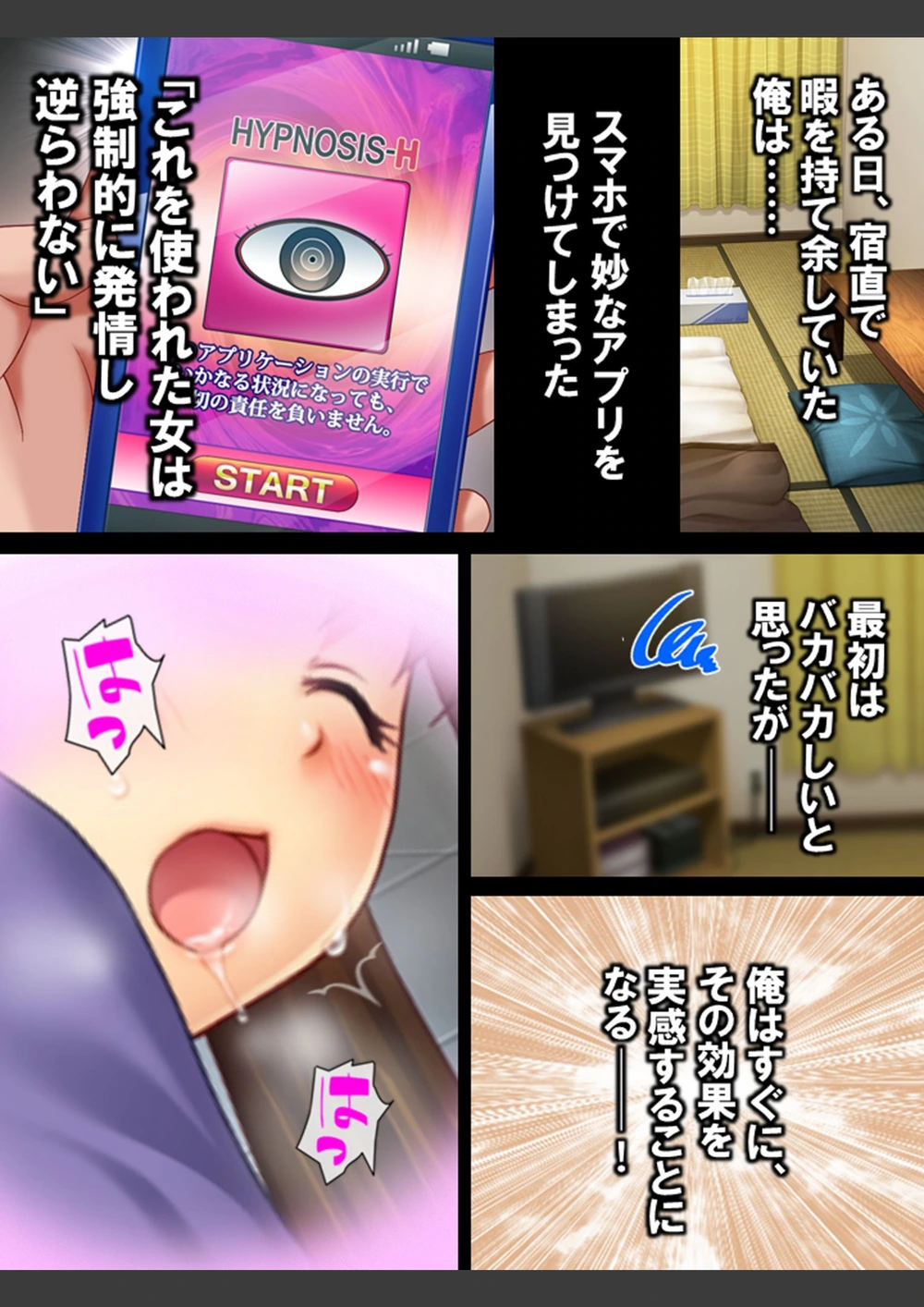 試し読み 4枚目