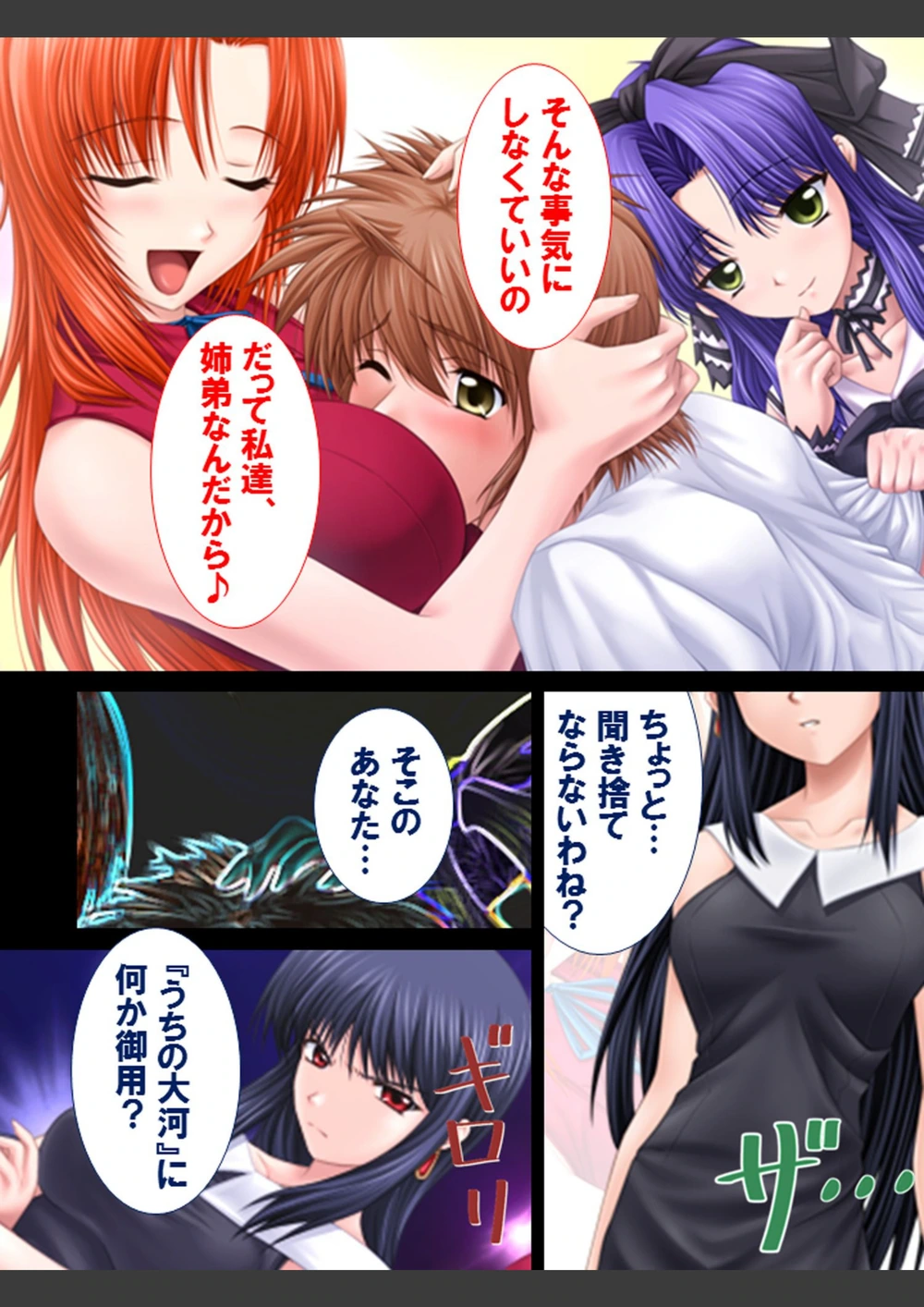 試し読み 5枚目