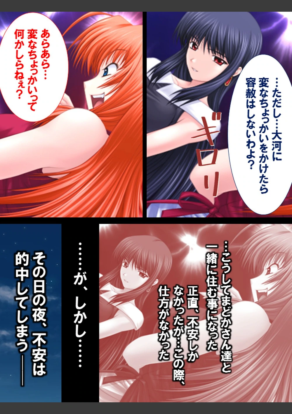 試し読み 8枚目