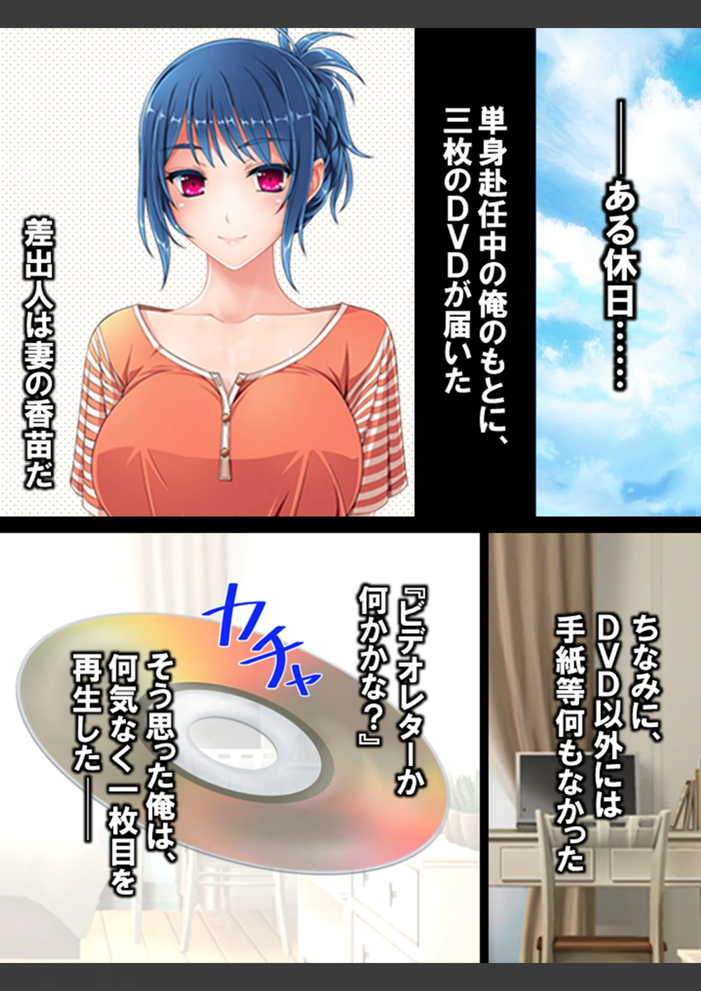 試し読み 4枚目
