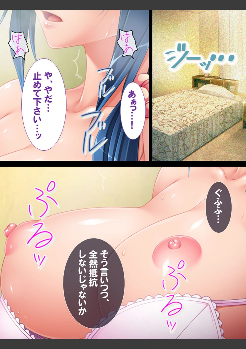 試し読み 5枚目