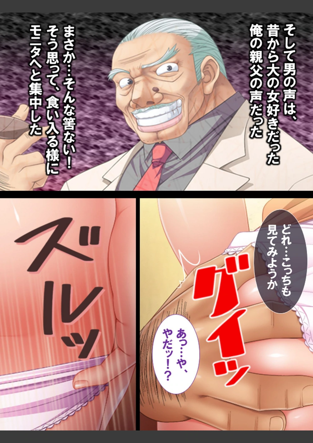 試し読み 7枚目