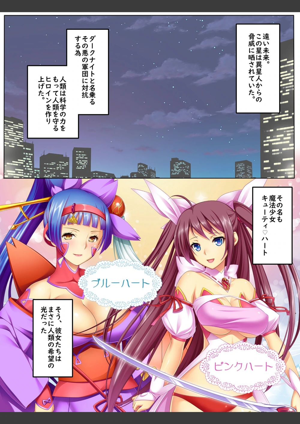 試し読み 4枚目
