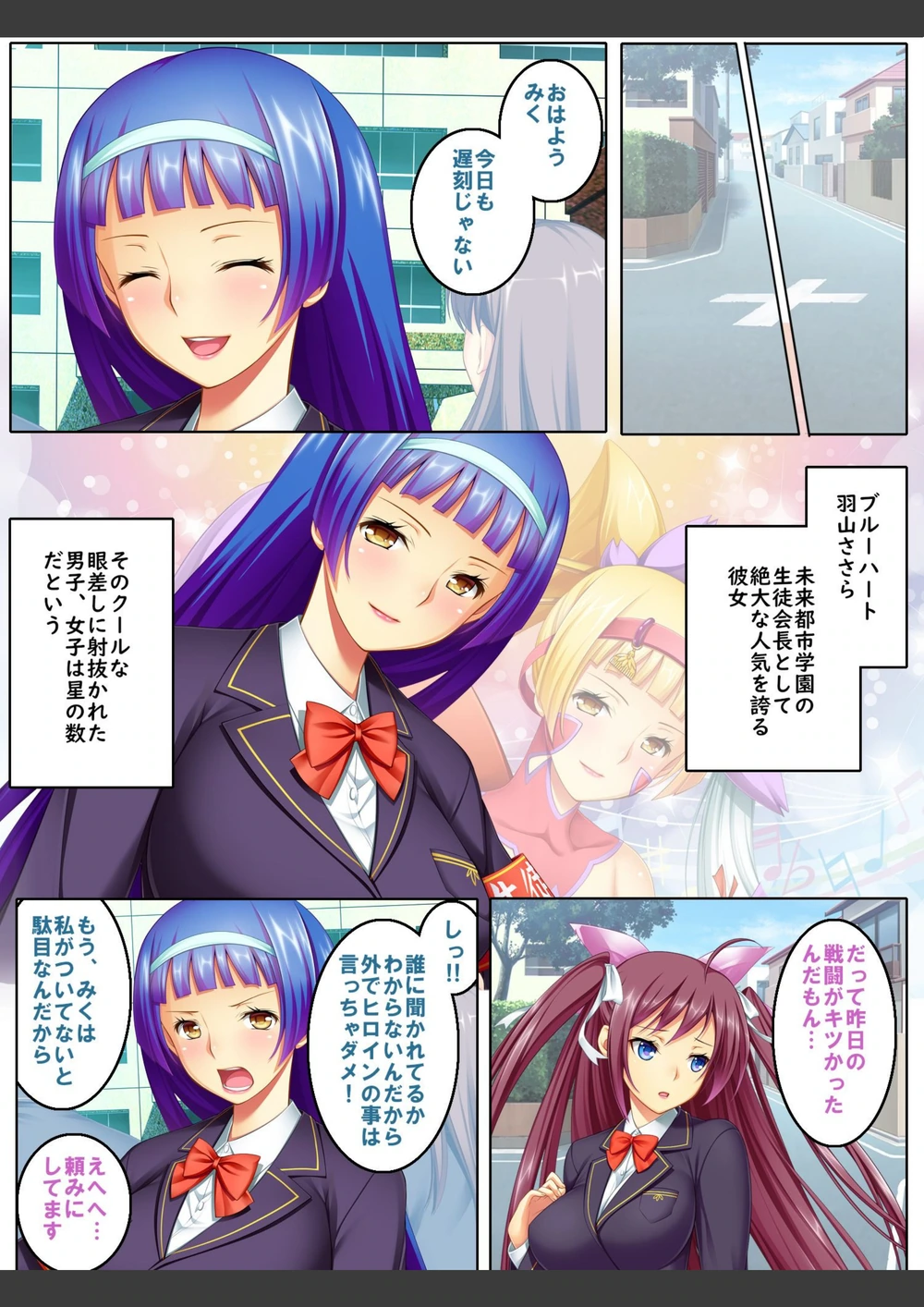 試し読み 6枚目